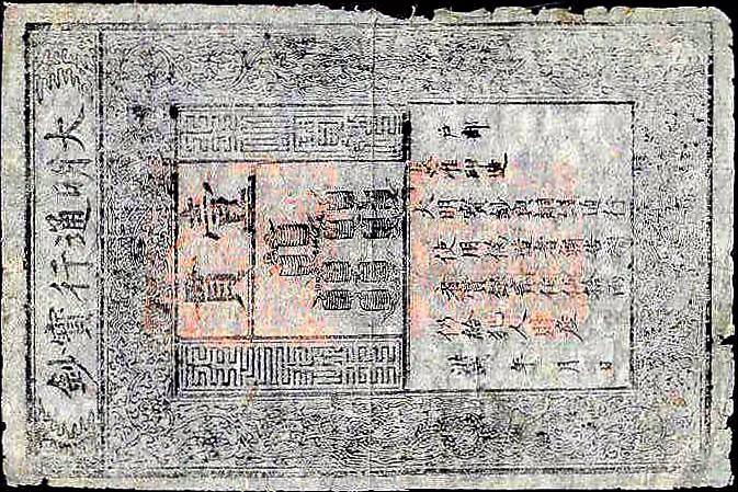 Бумажные деньги — когда и почему они появились / Хабр